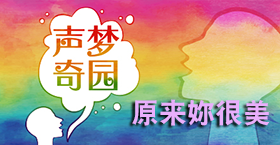 原来妳很美